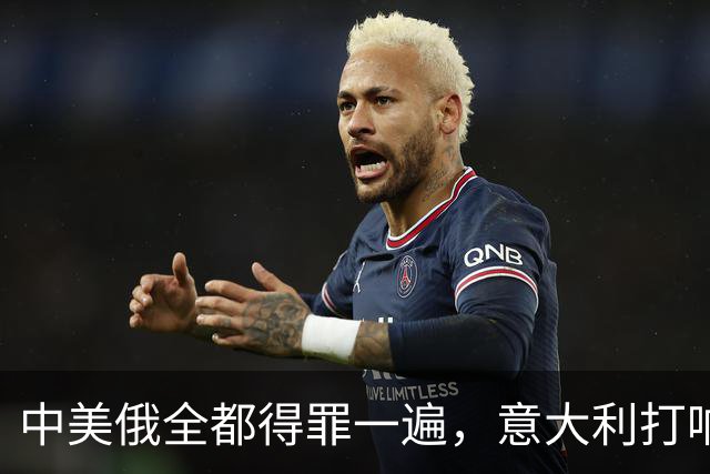 中美俄全都得罪一遍，意大利打响第一枪，没收冯德莱恩大权