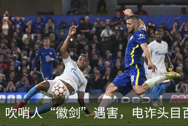 吹哨人“徽剑”遇害，电诈头目百万跨境买凶暗黑链曝光？